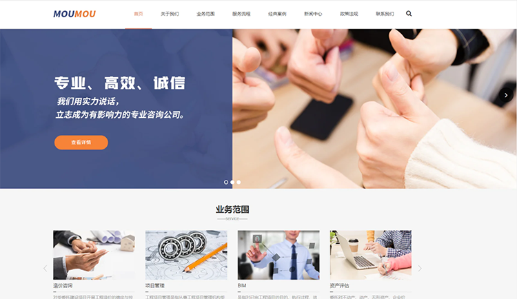 惠州工程咨询公司响应式企业网站