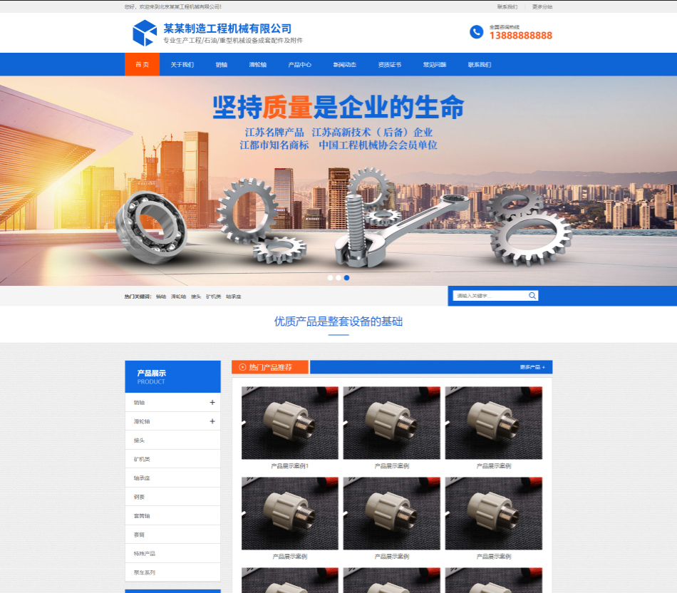 惠州工程机械制造行业公司通用响应式企业网站模板