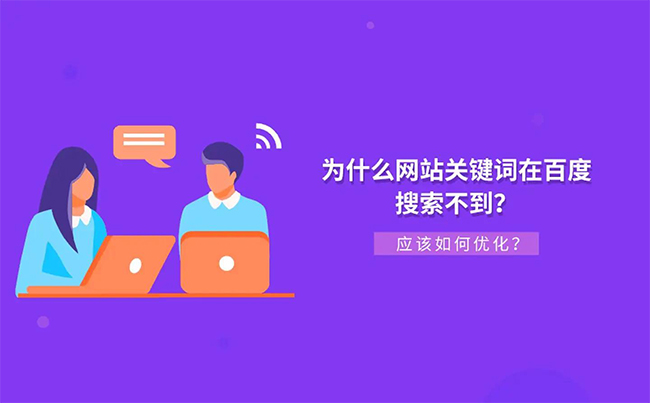 惠州企业官网的搜索引擎优化怎样做才好