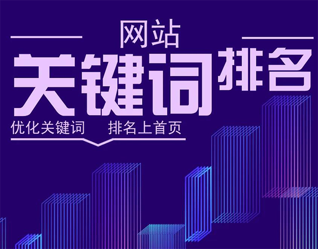 惠州SEO排名优化实战指南提高网站流量