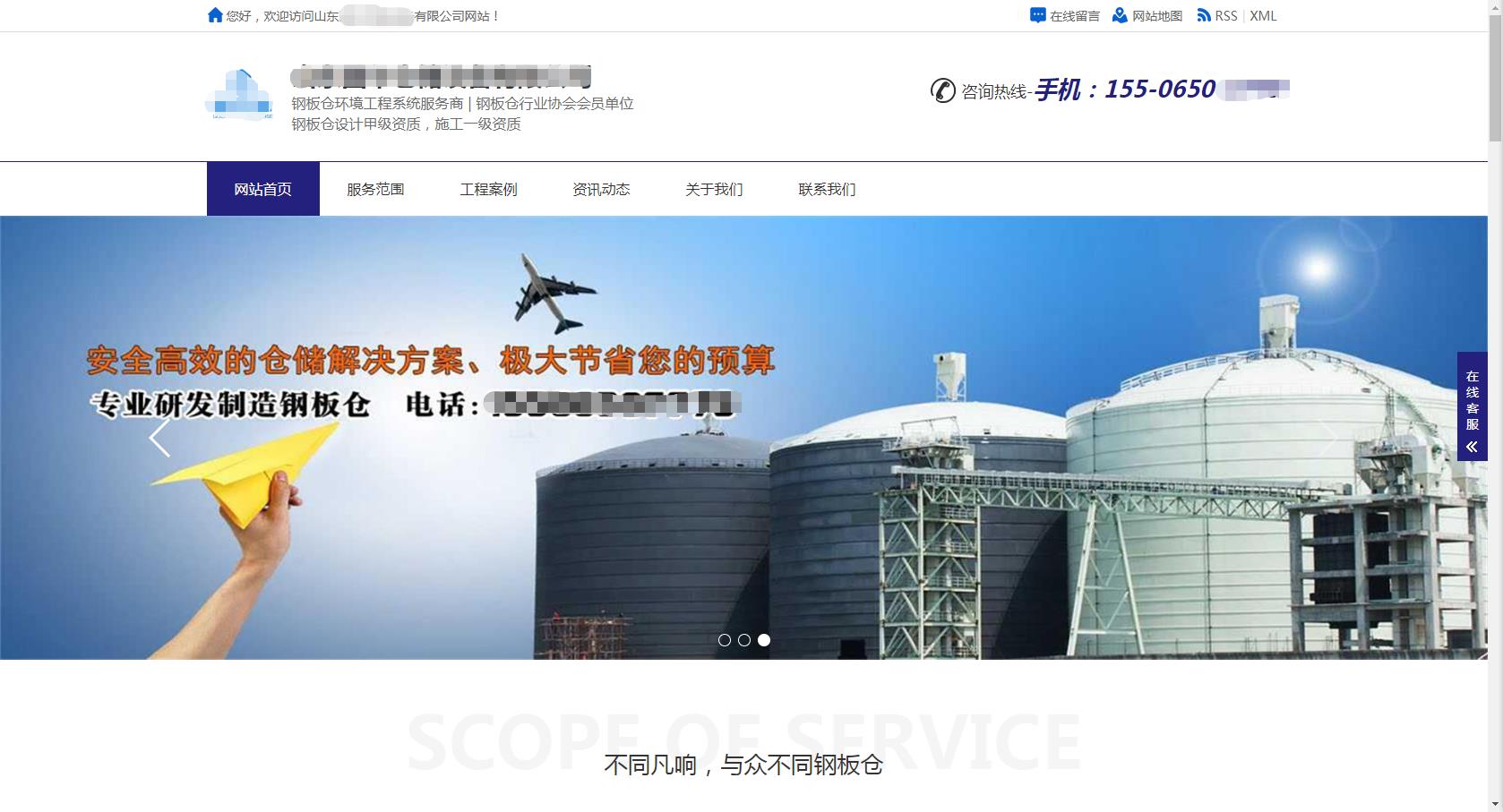 惠州钢板仓行业再添新企业网站