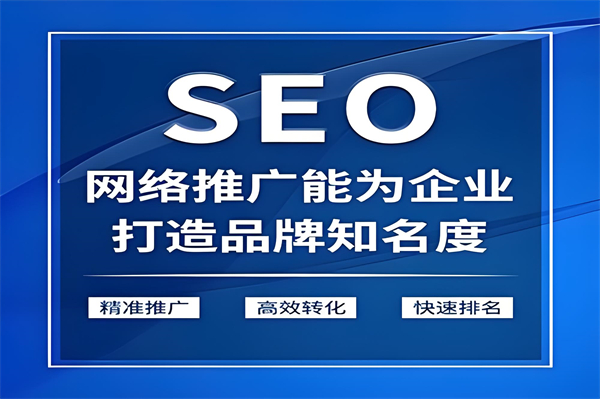 惠州为什么你的企业网站SEO优化不成功